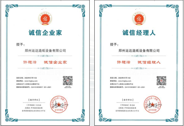 誠信經(jīng)理人與誠信企業(yè)家